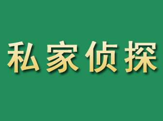 鸡东市私家正规侦探